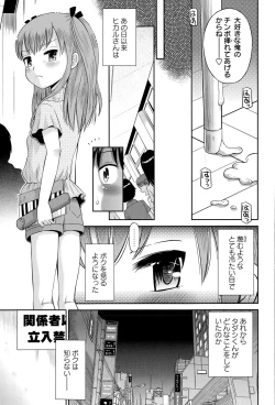 Page 207 of COMIC Masyo 2015-09