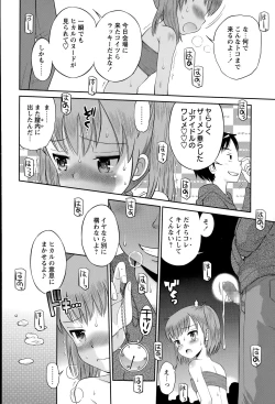 Page 212 of COMIC Masyo 2015-09