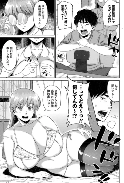 Page 227 of COMIC Masyo 2015-09