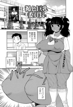 Page 245 of COMIC Masyo 2015-09