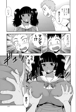 Page 247 of COMIC Masyo 2015-09