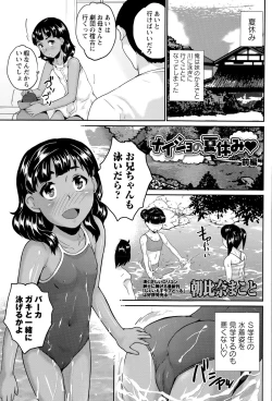 Page 261 of COMIC Masyo 2015-09