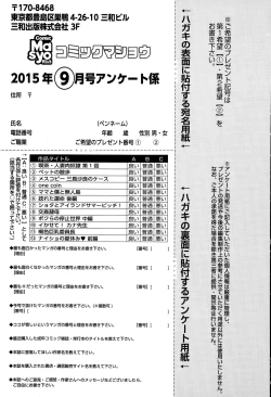 Page 289 of COMIC Masyo 2015-09