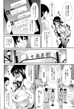 Page 38 of COMIC Masyo 2015-09