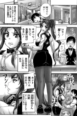 Page 7 of COMIC Masyo 2015-09