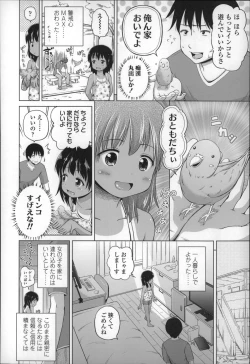 Page 52 of Loli Konnichiwa - Hello Lolita !