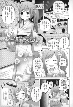 Page 73 of Loli Konnichiwa - Hello Lolita !