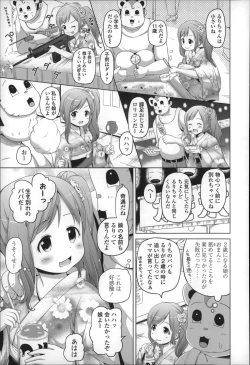 Page 75 of Loli Konnichiwa - Hello Lolita !