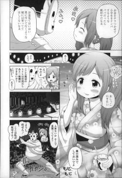 Page 76 of Loli Konnichiwa - Hello Lolita !