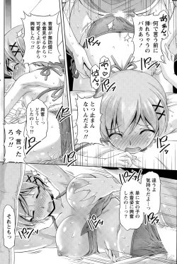 Page 146 of Namaiki! 2015-09