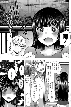 Page 151 of Namaiki! 2015-09