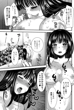 Page 165 of Namaiki! 2015-09