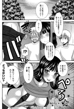 Page 170 of Namaiki! 2015-09