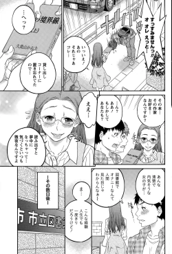 Page 179 of Namaiki! 2015-09