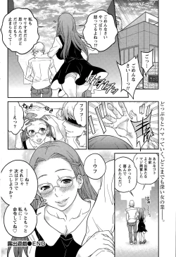 Page 192 of Namaiki! 2015-09