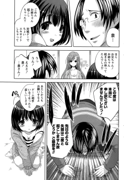 Page 213 of Namaiki! 2015-09