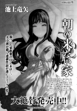 Page 233 of Namaiki! 2015-09