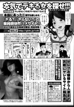 Page 238 of Namaiki! 2015-09