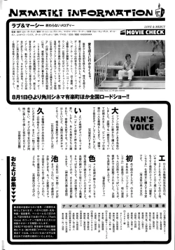 Page 242 of Namaiki! 2015-09