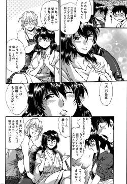 Page 36 of Namaiki! 2015-09