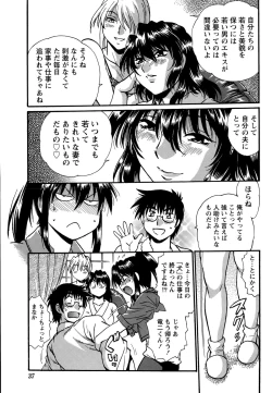 Page 37 of Namaiki! 2015-09