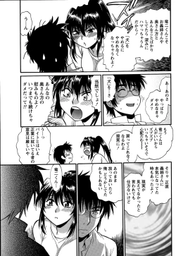 Page 47 of Namaiki! 2015-09