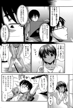 Page 74 of Namaiki! 2015-09