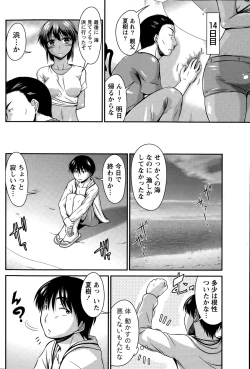 Page 76 of Namaiki! 2015-09