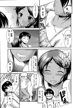Page 79 of Namaiki! 2015-09