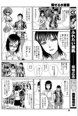 Page 90 of Namaiki! 2015-09