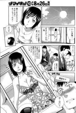 Page 93 of Namaiki! 2015-09