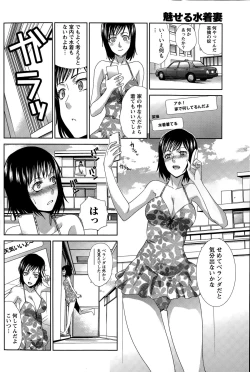 Page 94 of Namaiki! 2015-09