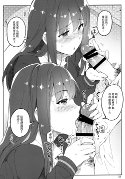 Page 13 of Cinderella, Mousou Kareshi Triad-hen