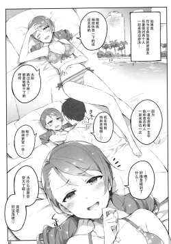 Page 3 of Cinderella, Mousou Kareshi Triad-hen