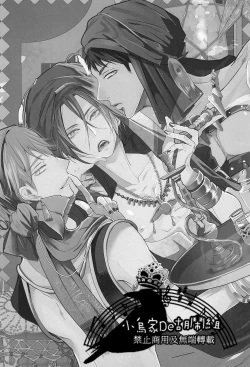 Page 2 of Sannin Renai. | Three-way Romance.