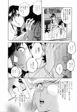 Page 100 of Mo-Retsu! Boin SenseiVol.5