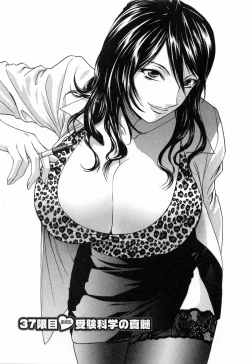 Page 11 of Mo-Retsu! Boin SenseiVol.5