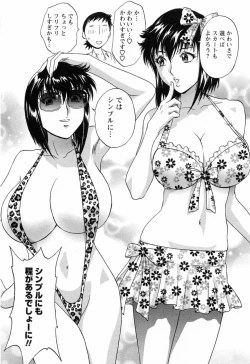 Page 121 of Mo-Retsu! Boin SenseiVol.5