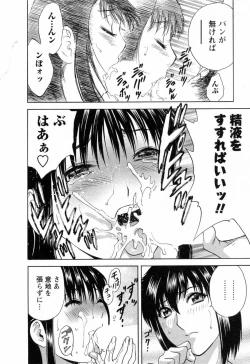 Page 144 of Mo-Retsu! Boin SenseiVol.5