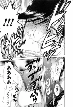 Page 167 of Mo-Retsu! Boin SenseiVol.5