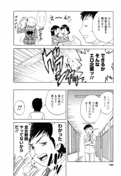 Page 192 of Mo-Retsu! Boin SenseiVol.5