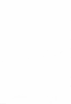 Page 199 of Mo-Retsu! Boin SenseiVol.5