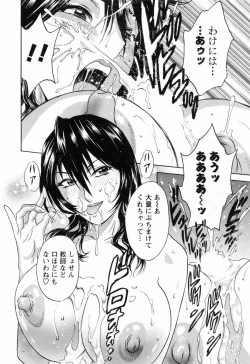 Page 24 of Mo-Retsu! Boin SenseiVol.5