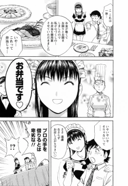 Page 79 of Mo-Retsu! Boin SenseiVol.5
