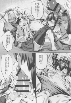 Page 10 of Yamato-gata Yasen no Susume Kai Ni