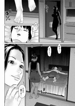 Page 46 of Aijin Apart3