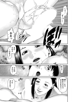 Page 51 of Aijin Apart3