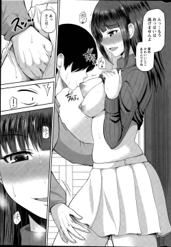 Page 13 of Watashi ni Mawashite URA4