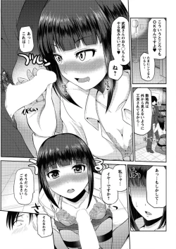 Page 67 of Watashi ni Mawashite URA4