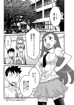 Page 112 of Kanbenshiteyo!? Ojousama Ch. 1-8